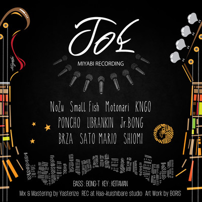 JOE (feat. NoZu, SmallFish, Motonari, KNGO, PONCHO, LIBRANKIN, Jr.BONG, BRZA, SATO MARIO & SHIOMI)のジャケット写真