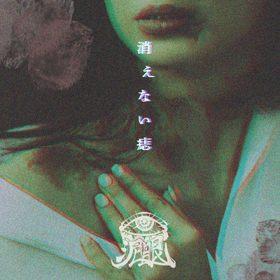 Kienai aza Front Cover