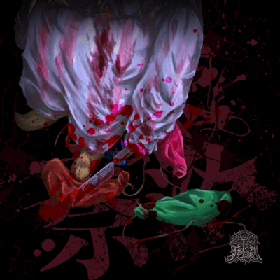 Naraku Front Cover