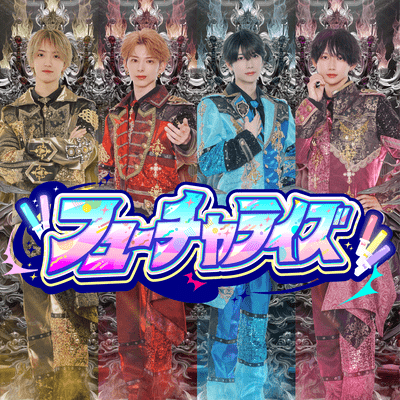 フューチャライズのジャケット写真