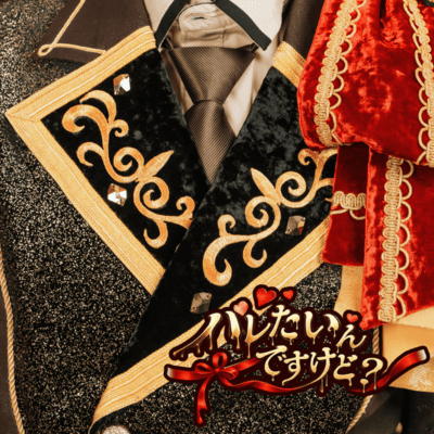 Valentinedesukedo Front Cover