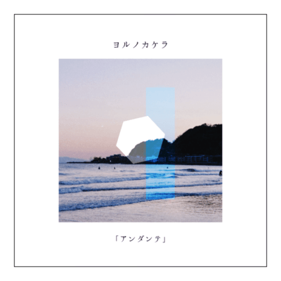 Andante Front Cover