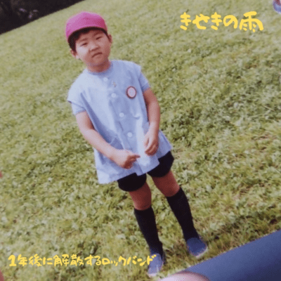 きせきの雨のジャケット写真