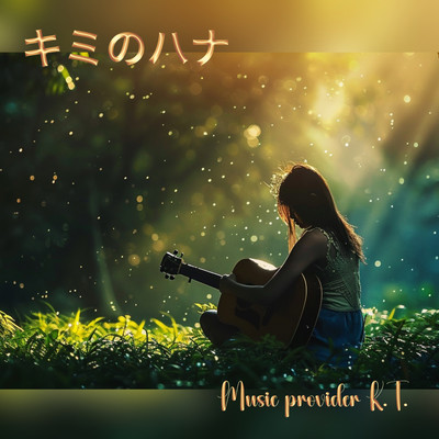 Your flower (feat. Mia) Front Cover