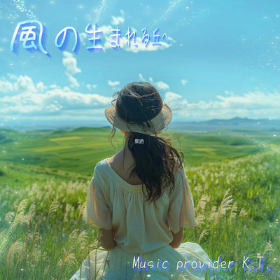 To the hill where the wind is born Front Cover