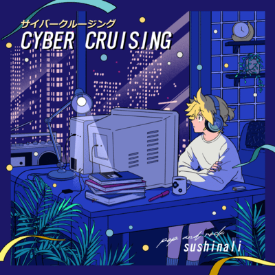 Cyber Cruising Front Cover