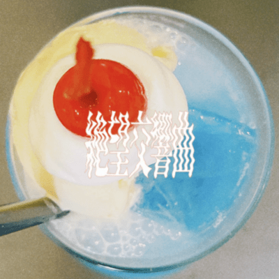 絶望交響曲のジャケット写真