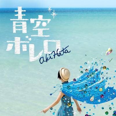 Blue Sky Bolero - KAIKO Garden Vol.08 - Front Cover