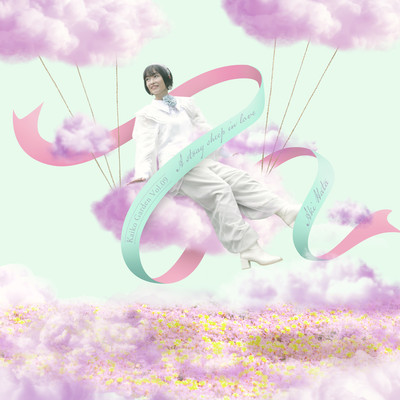 A stray sheep in love - KAIKO Garden Vol.09 - Front Cover