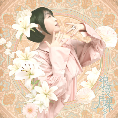 MOONBARE Front Cover