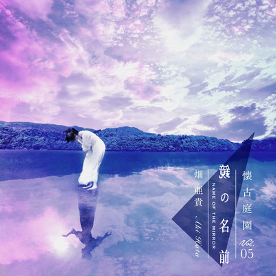 Name of the mirror - KAIKO Garden Vol.05 - Front Cover