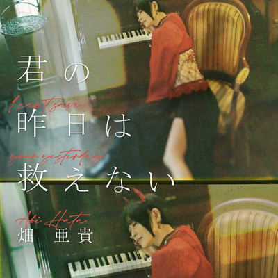 I can't save your yesterday Front Cover