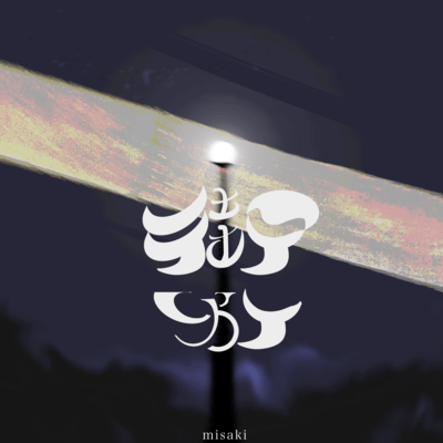 gaitou Front Cover