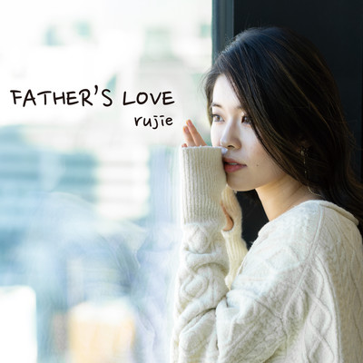 FATHER'S LOVEのジャケット写真