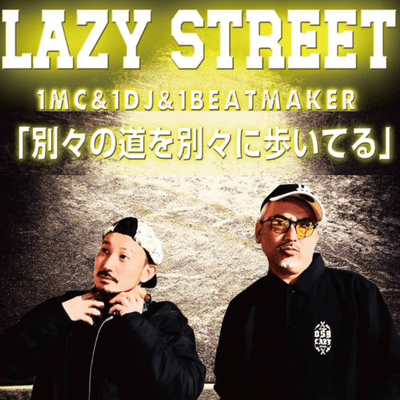 別々の道を別々に歩いてるのジャケット写真