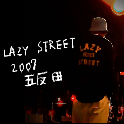 At Gotanda, in 2007 Front Cover