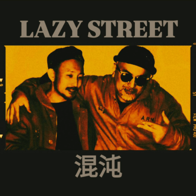 混沌のジャケット写真