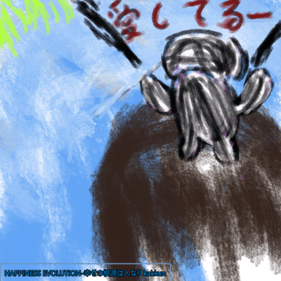 HAPPINESS EVOLUTION-origin of happiness from humankind (feat. KAFU) Front Cover