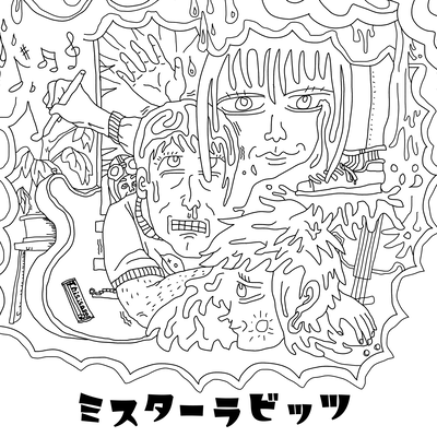 katachi-naki-mono Front Cover