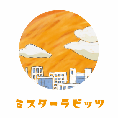 夕暮れのジャケット写真