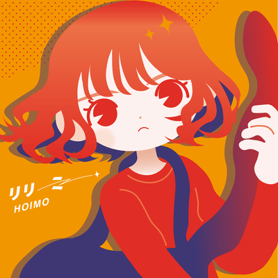 リリーミーのジャケット写真