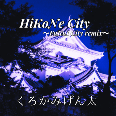 HiKoNe City (FuKuI City Remix) Front Cover