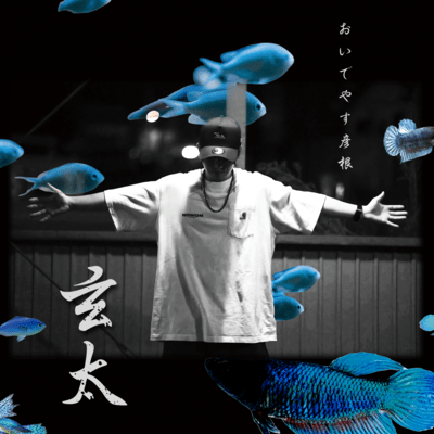 Oideyasu Hikone Front Cover