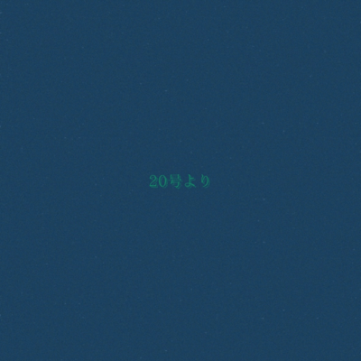 from route20 Front Cover