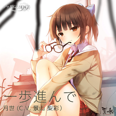 Step forward Front Cover