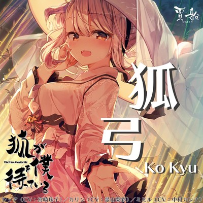 Ko-Kyu Front Cover
