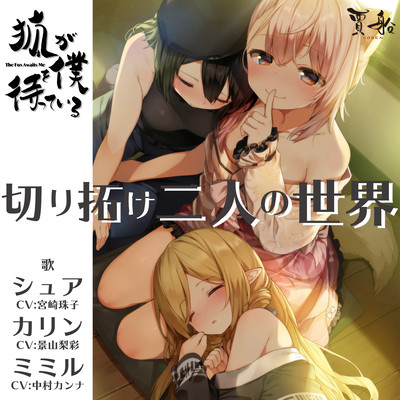 Kirihirake Futari no Sekai Front Cover