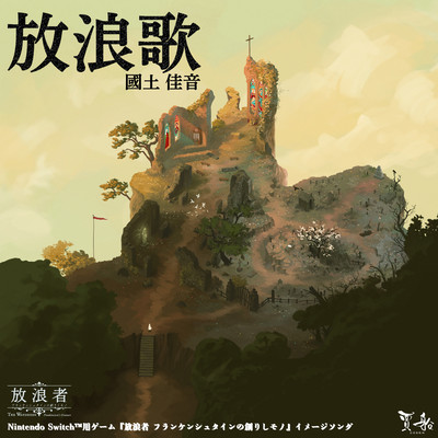 Hourouka Front Cover