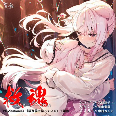 KyuKon Front Cover
