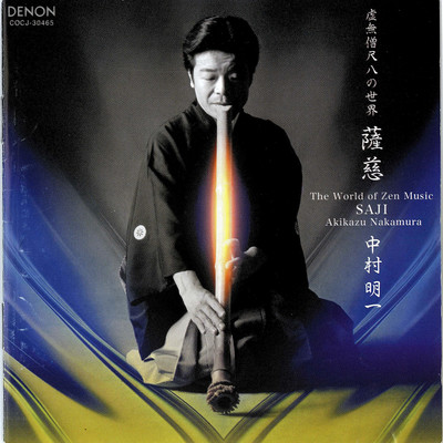 "SAJI" The World of Zen Music Front Cover