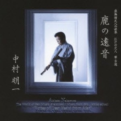 "The Voice of Deer Heard from Away, The World of Zen Music; Shakuhachi Music from Edo, Kinko school Front Cover