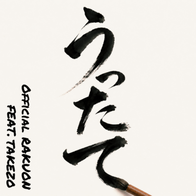 Uttate (feat. TAKEZO) Front Cover