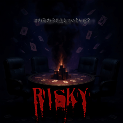 RiSKY Front Cover
