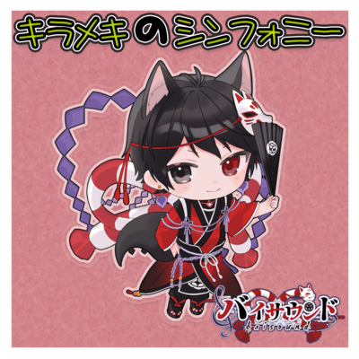 Kiramekino Symphony Front Cover