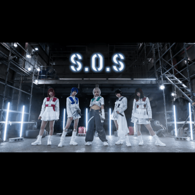 S.O.Sのジャケット写真