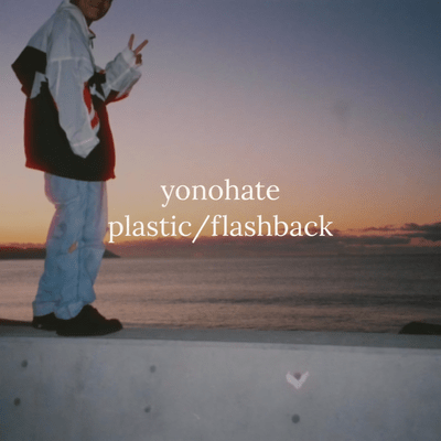 plastic/flashbackのジャケット写真