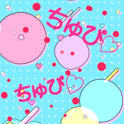 ちゅぴ♡のジャケット写真