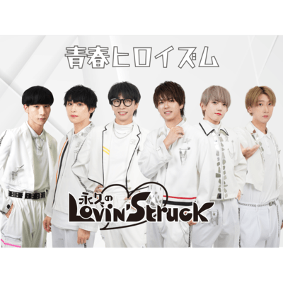 youth heroism Front Cover