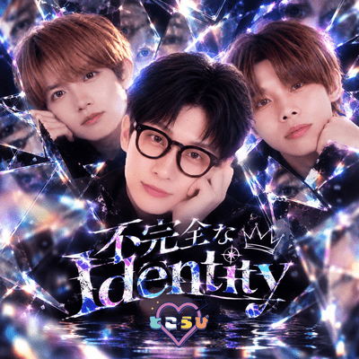 Unformed identity Front Cover