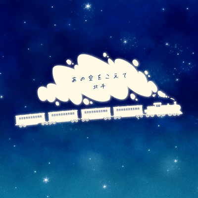 ANOSORAOKOETE Front Cover