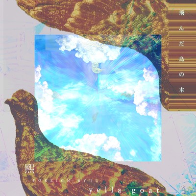 The Tree of Flying Birds Front Cover