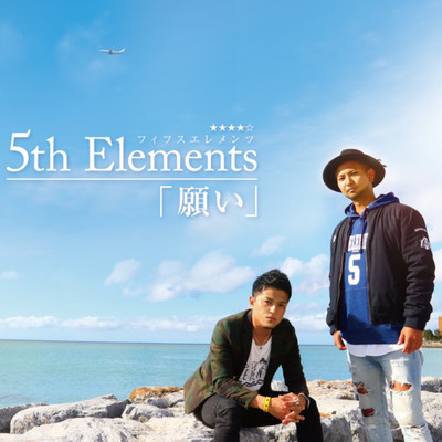 negai Front Cover