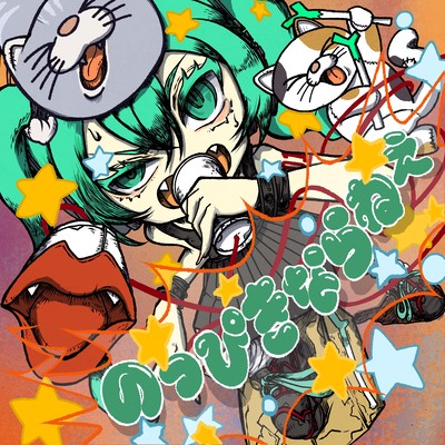 Noppikinaranee (feat. HATSUNE MIKU) Front Cover