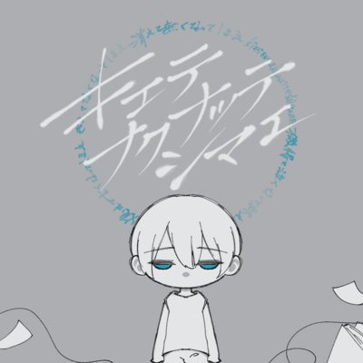Kietenakunatteshimae (feat. KAFU) Front Cover