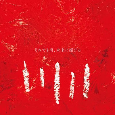 Kinsei Front Cover