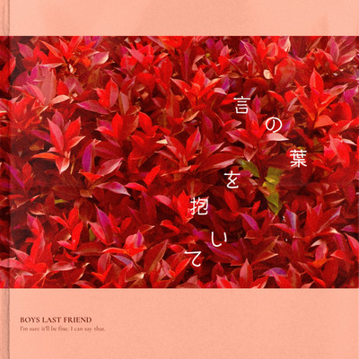 kotonoha Front Cover